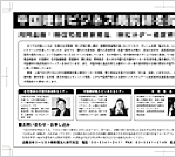 新聞広告