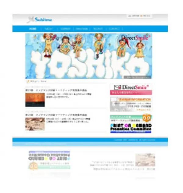 MTを用いた企業サイト制作