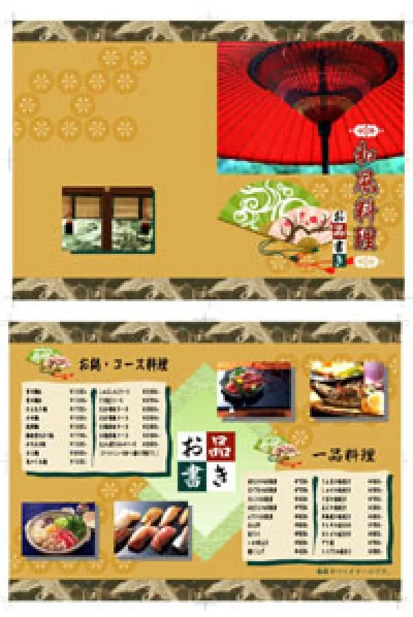 飲食店メニュー表(和食)