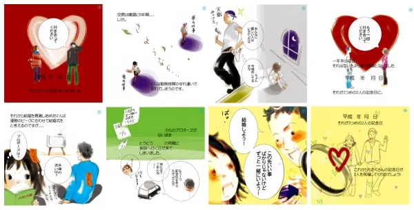 ウエディングプロフィール 裏