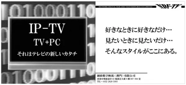 新聞広告【NDF-TV】