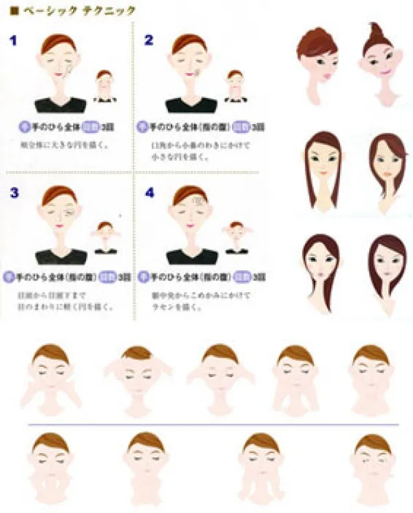 某化粧品会社様イラスト