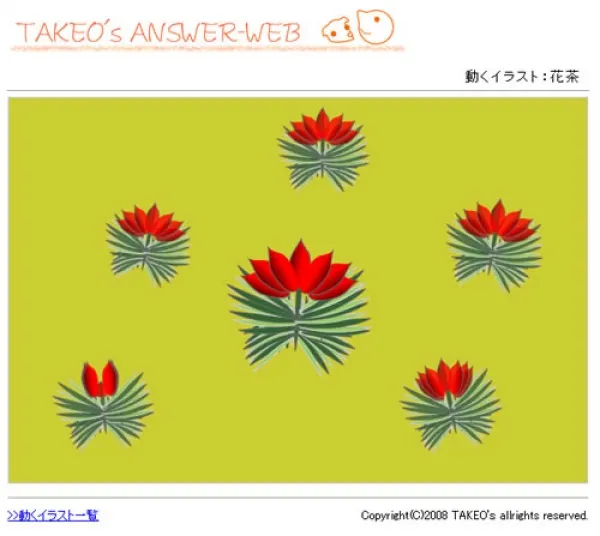 花茶