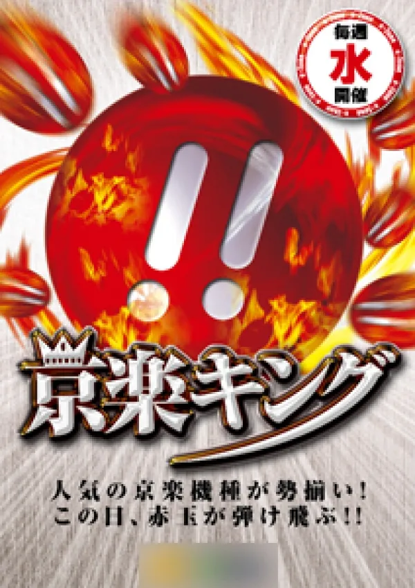 パチンコ店様チラシデザインやります！