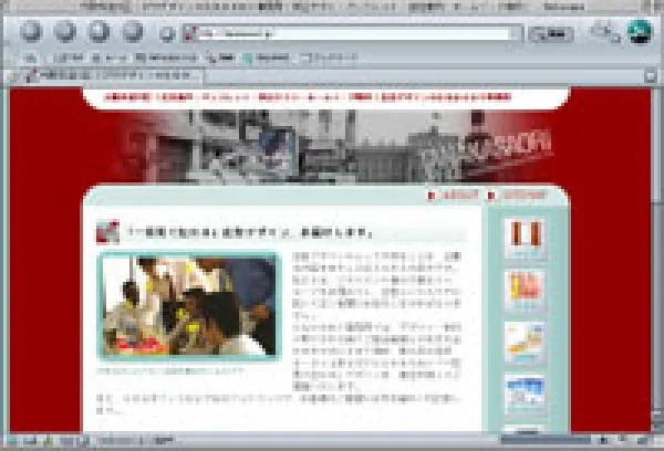 たなかさおり事務所HP
