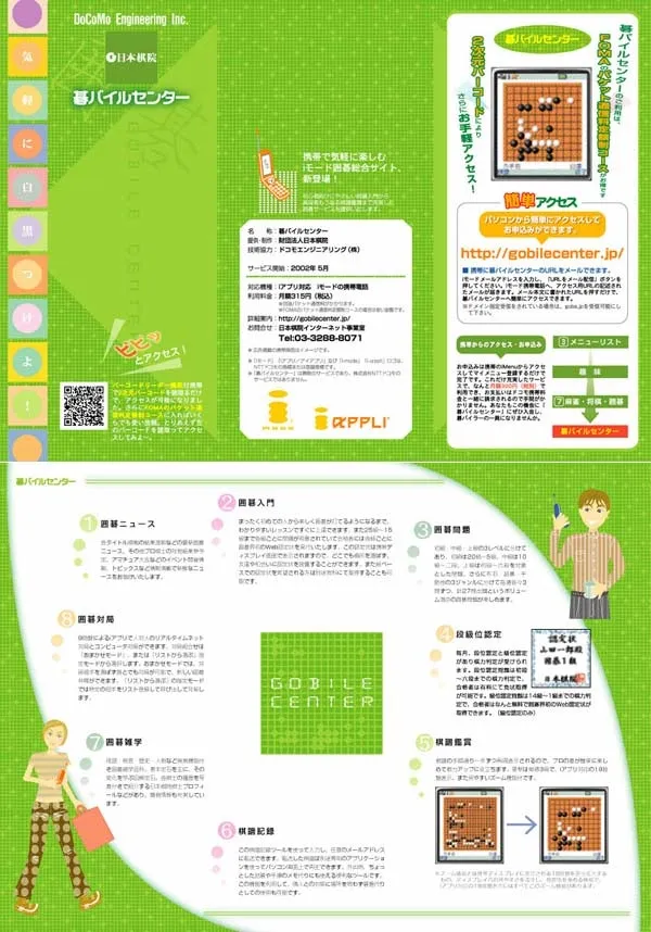 三つ折りパンフレット