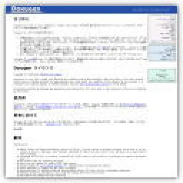 Doxygen翻訳サイトSEO