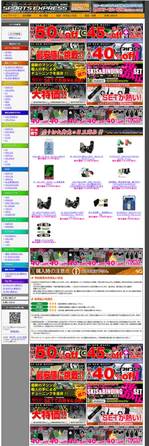 スポーツエクスプレス Yahoo!Shop
