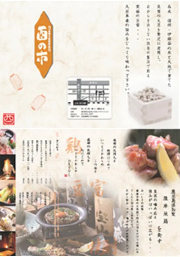 酉の市様分リーフレット制作