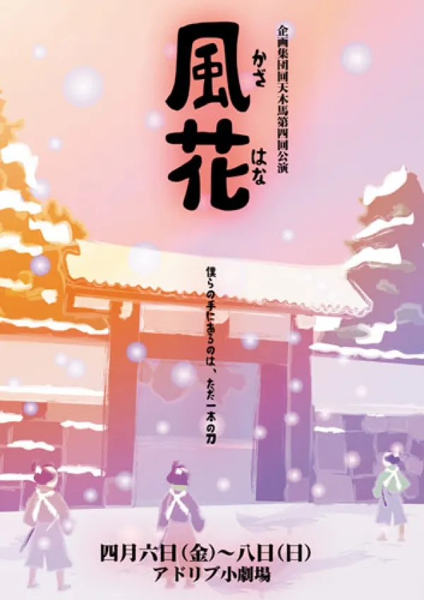 風景イラスト