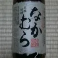 中村 洋基