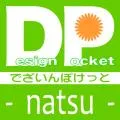 でざいんぽけっと