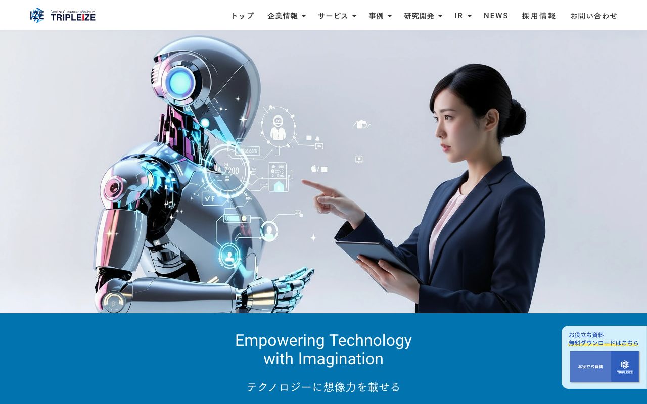 株式会社　トリプルアイズ 公式サイト