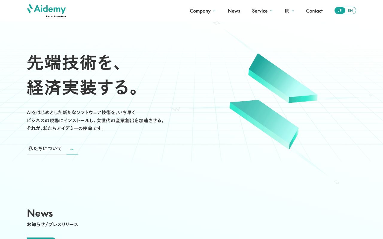 株式会社 アイデミー 公式サイト