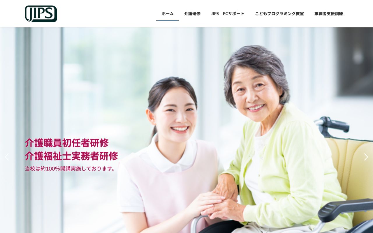 ジップス佐沼校 公式サイト