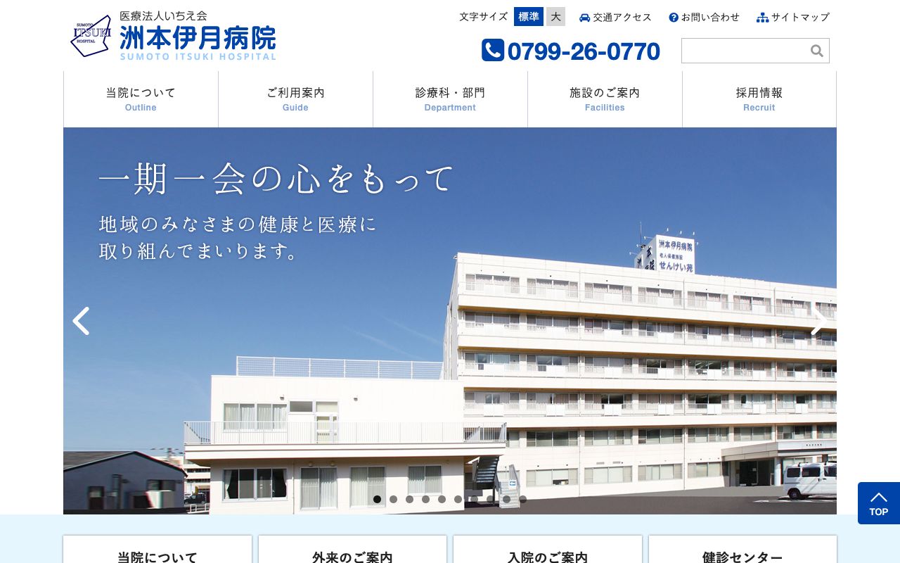 人材育成研修施設 ひといく伊月 公式サイト