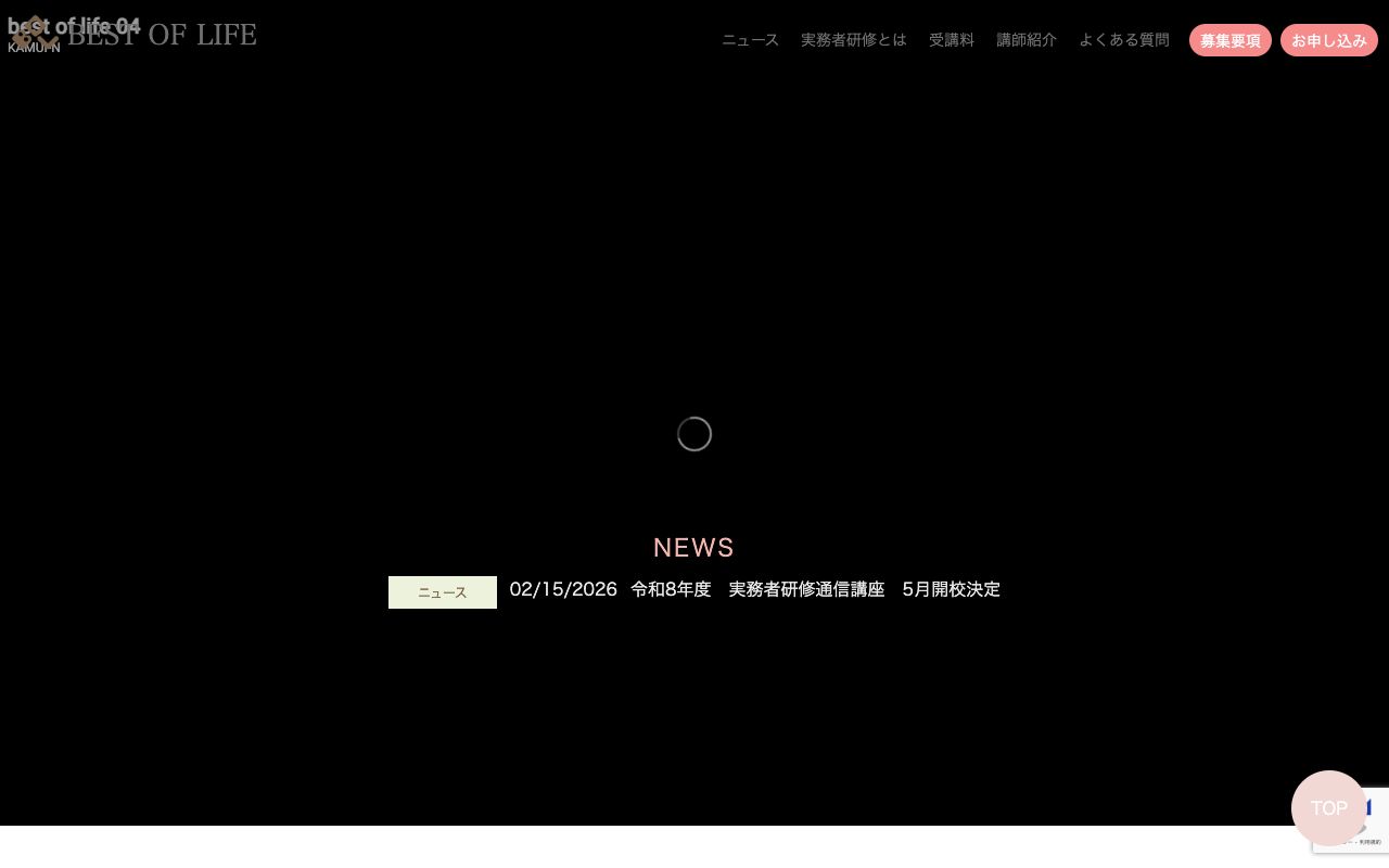 実務者研修サポートセンター鹿児島校 公式サイト