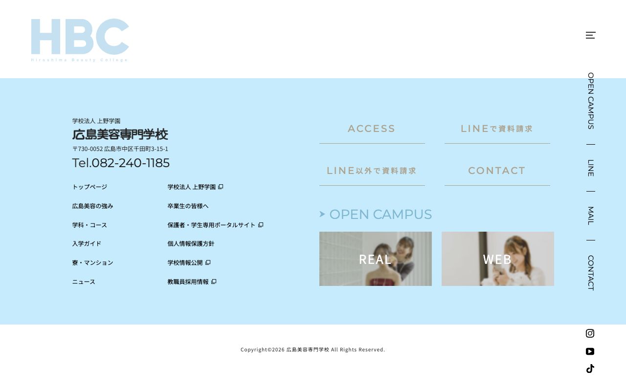 広島美容専門学校 公式サイト