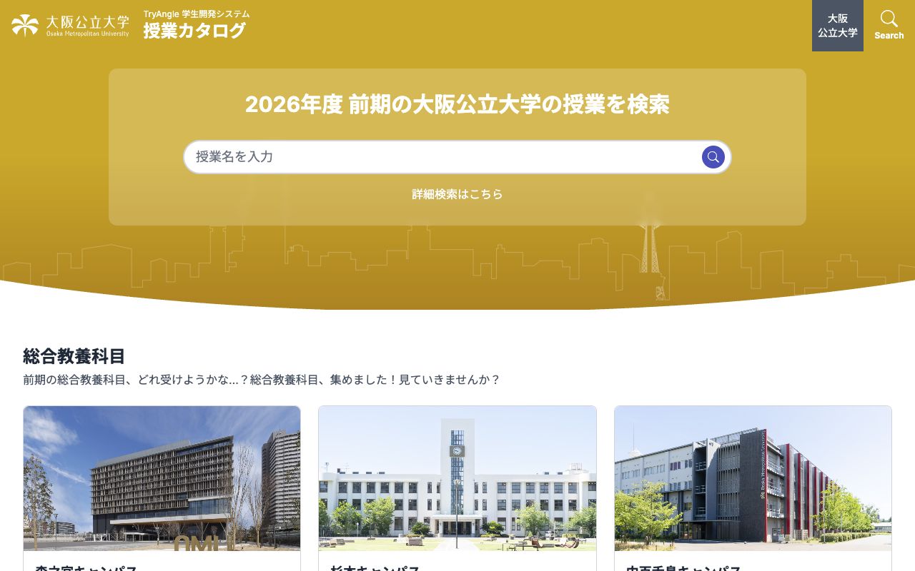 大阪公立大学大学院 経営学研究科 公式サイト