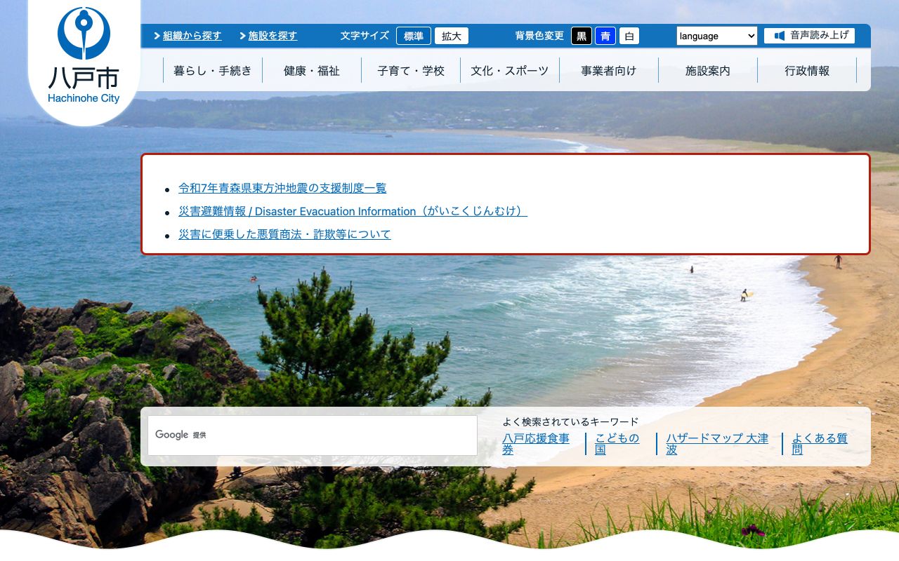 八戸市立高等看護学院 公式サイト