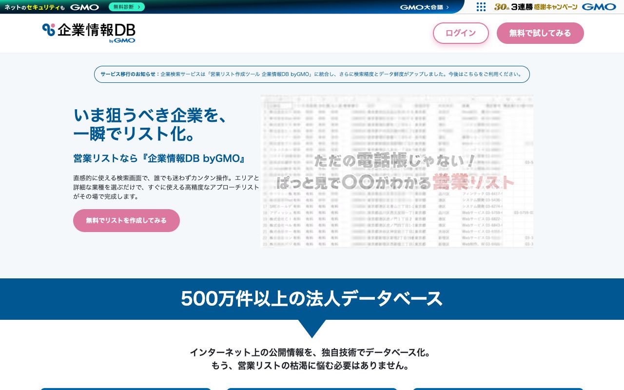 株式会社 トータルウィン 公式サイト