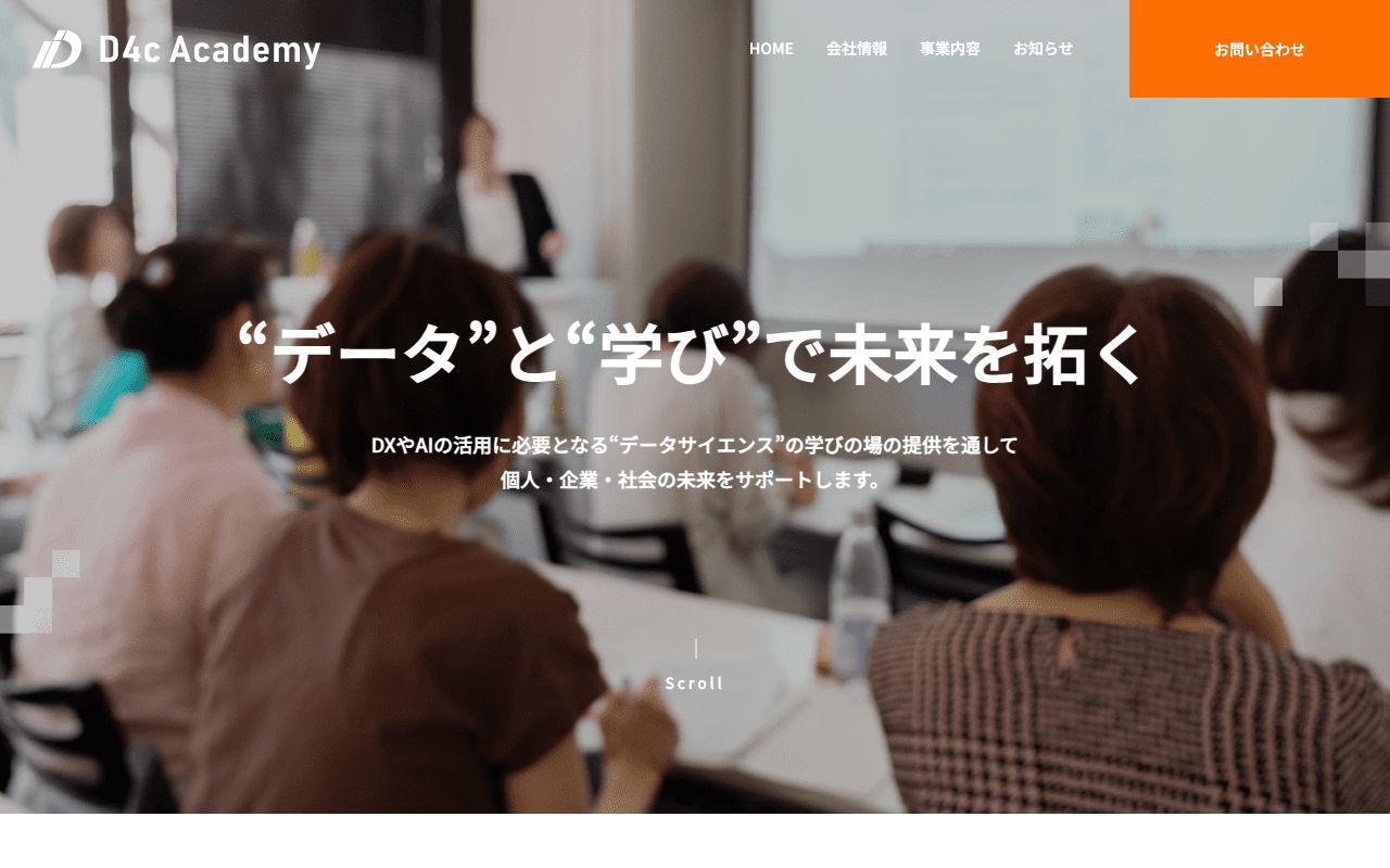 株式会社 D4cアカデミー 公式サイト
