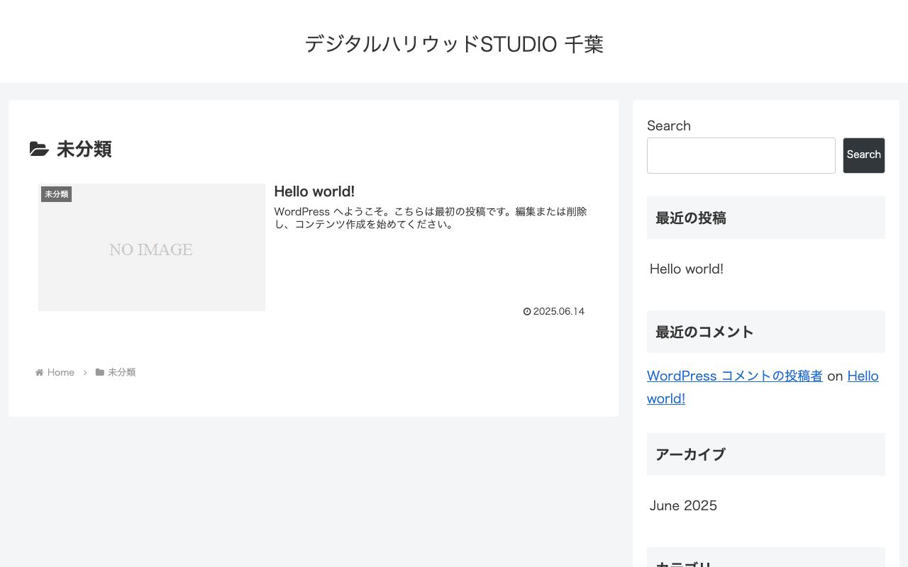 デジタルハリウッドSTUDIO千葉 公式サイト
