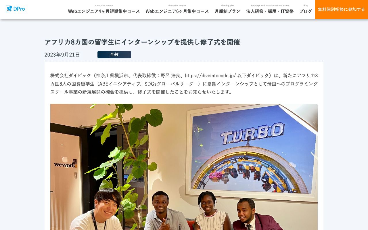 ディープロ（ＤＰｒｏ） 公式サイト