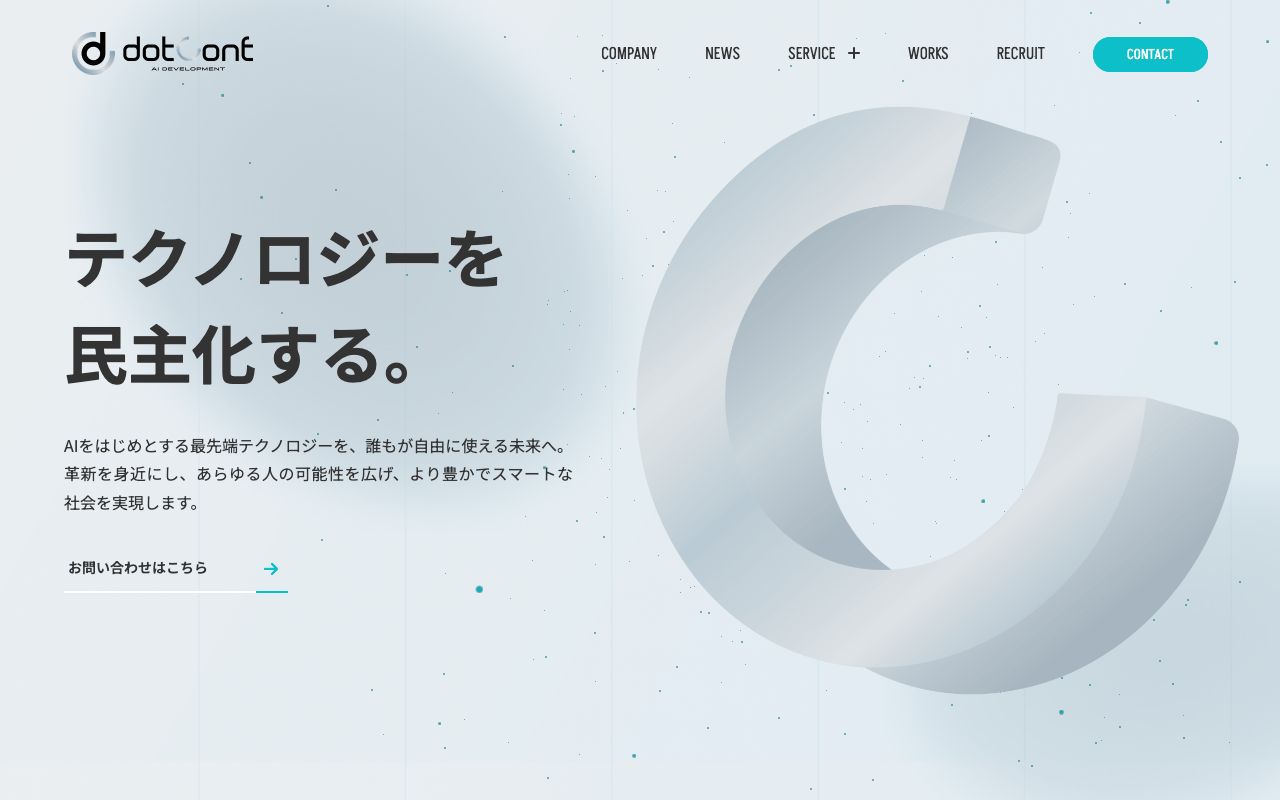 株式会社　ｄｏｔｃｏｎｆ 公式サイト