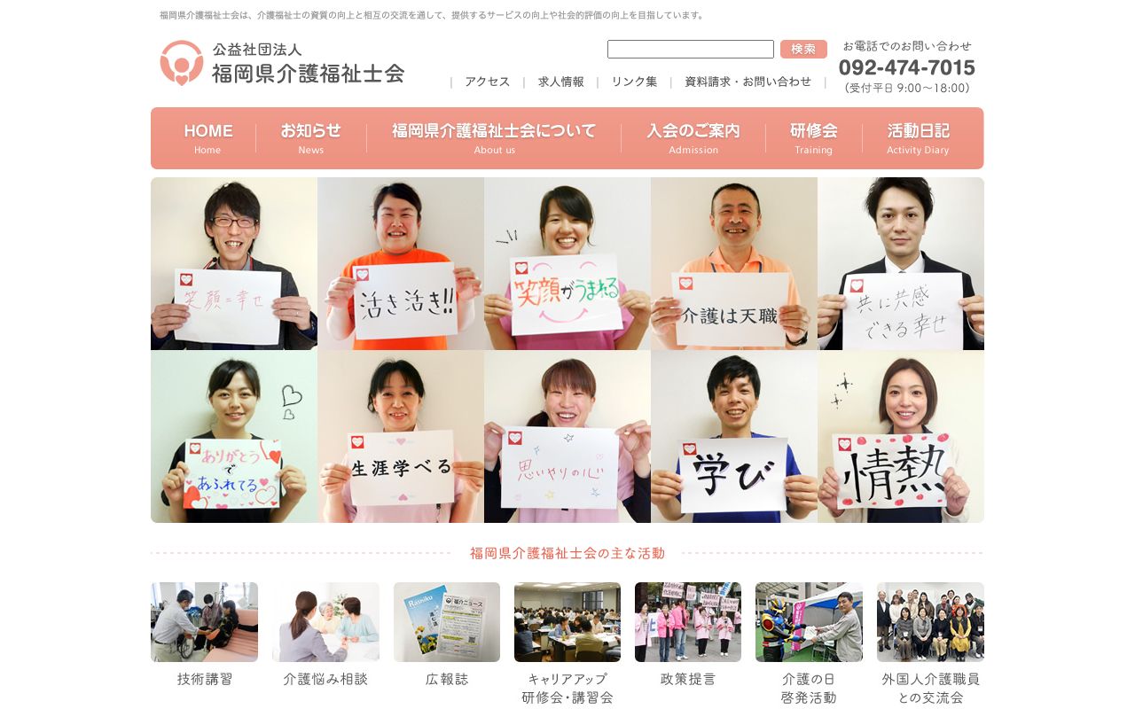 福岡介護福祉専門学校 介護福祉士実務者研修 公式サイト