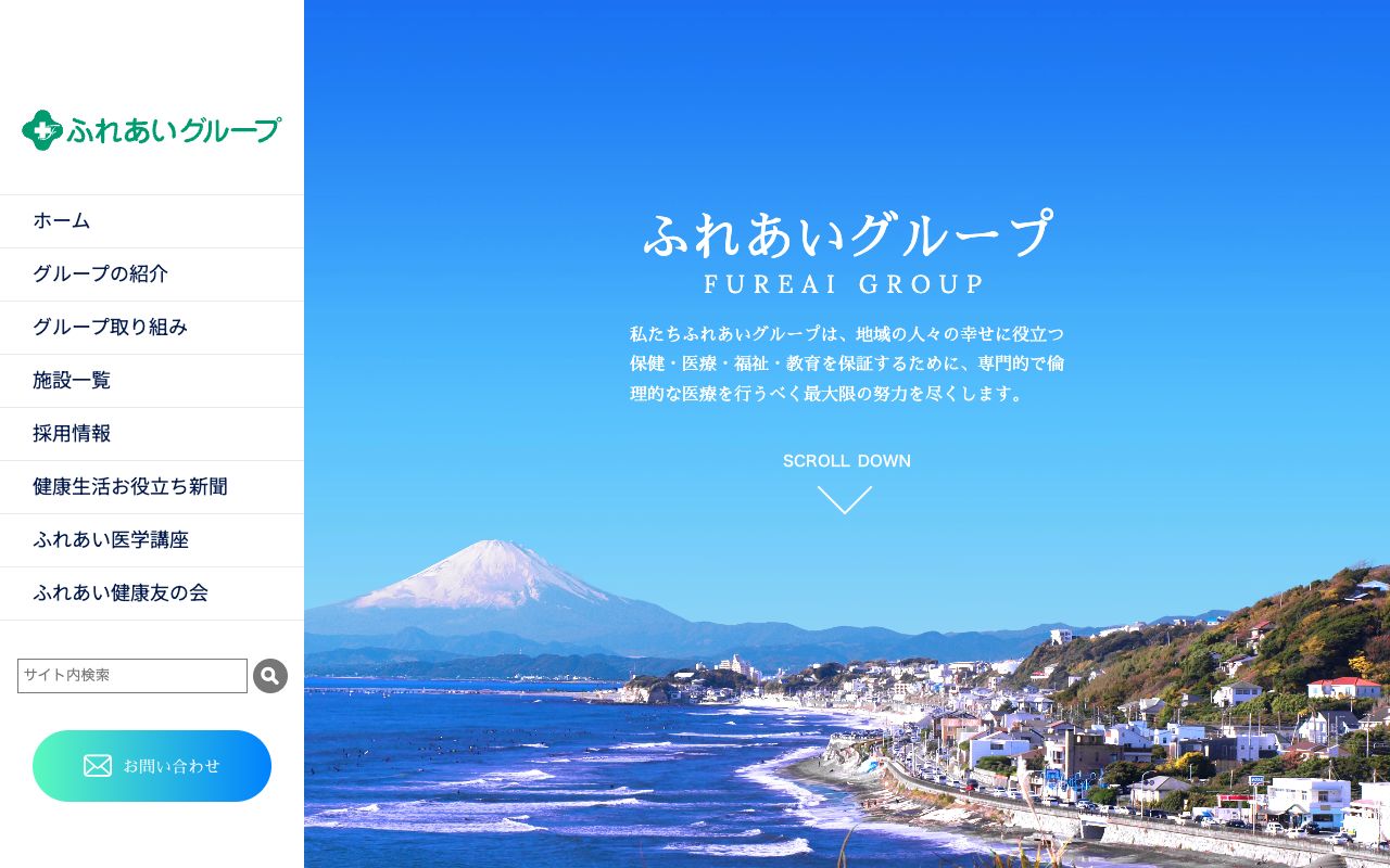 医療法人社団康心会 湘南東部総合病院 公式サイト