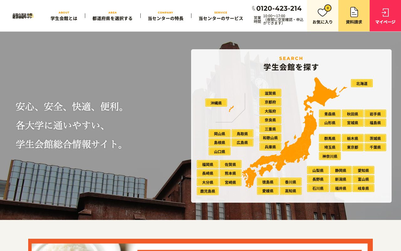 日本理工情報専門学校 公式サイト