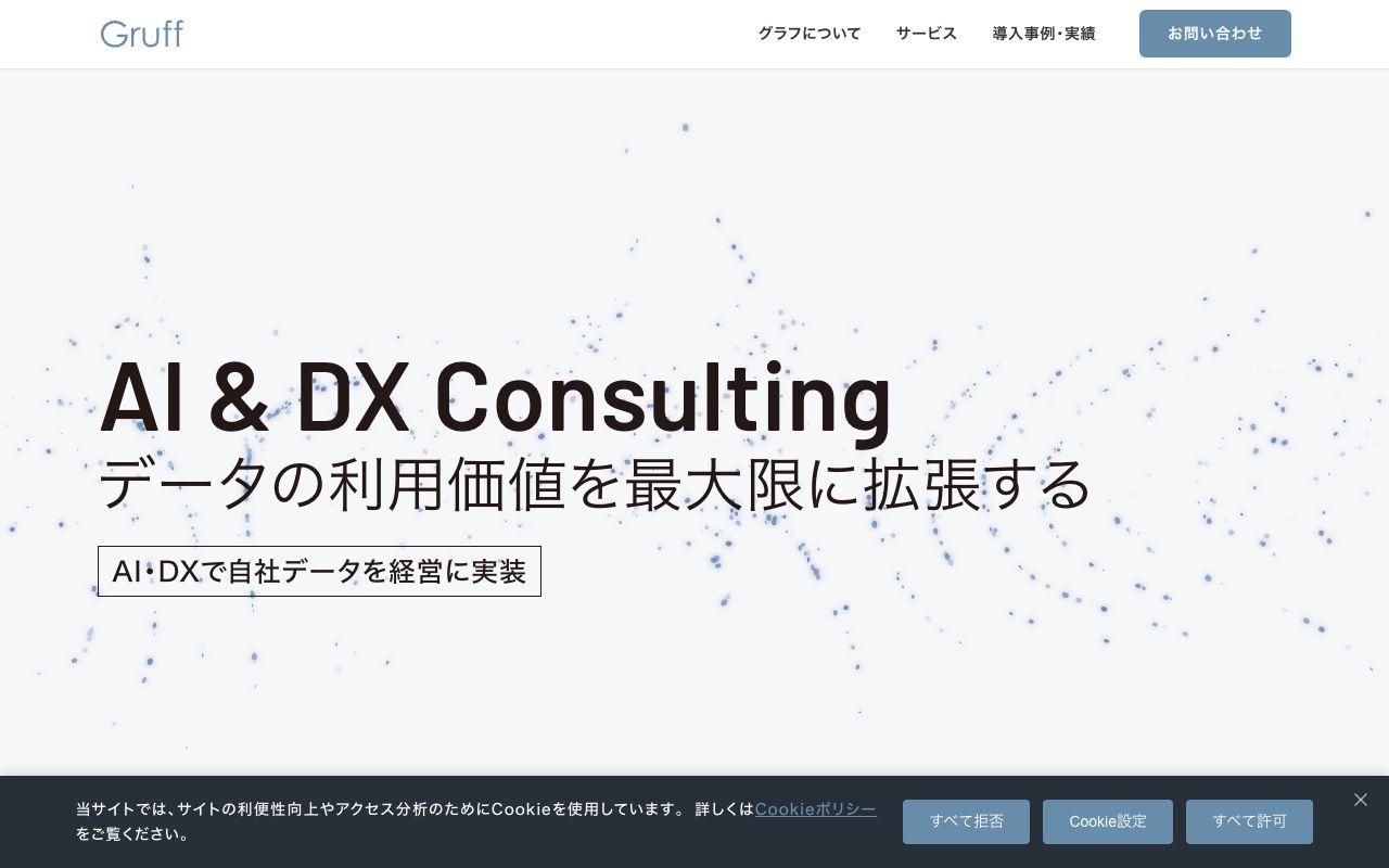 株式会社 グラフ 公式サイト