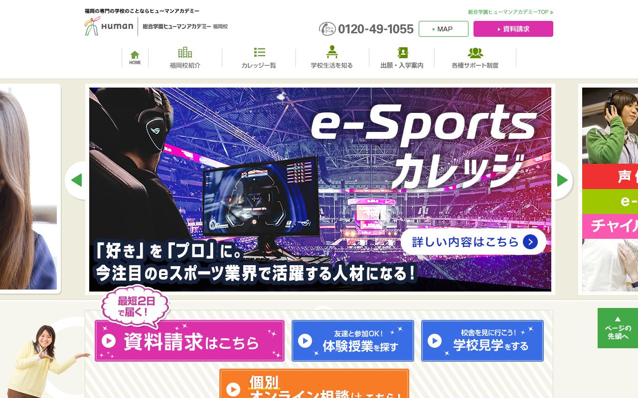 ヒューマンアカデミー 公式サイト