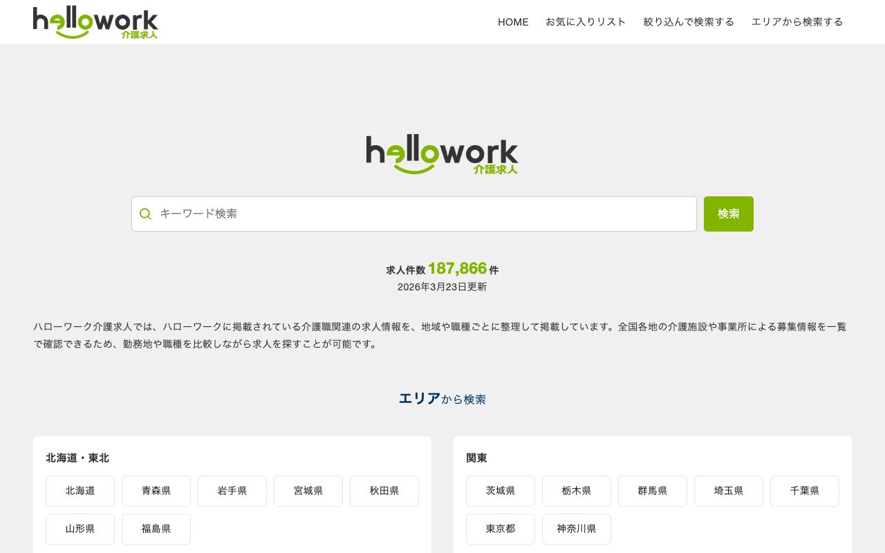 バイタルケア 公式サイト