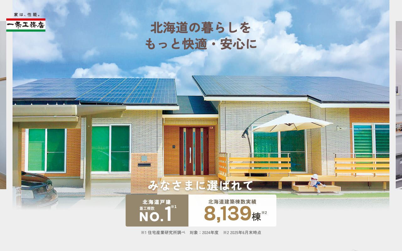 アイスマイル 公式サイト