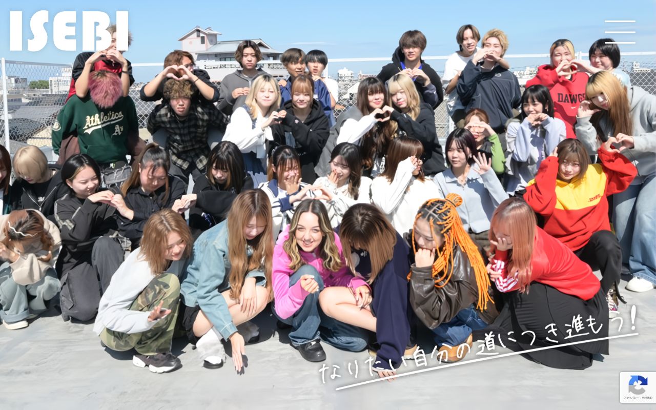 伊勢理容美容専門学校 公式サイト