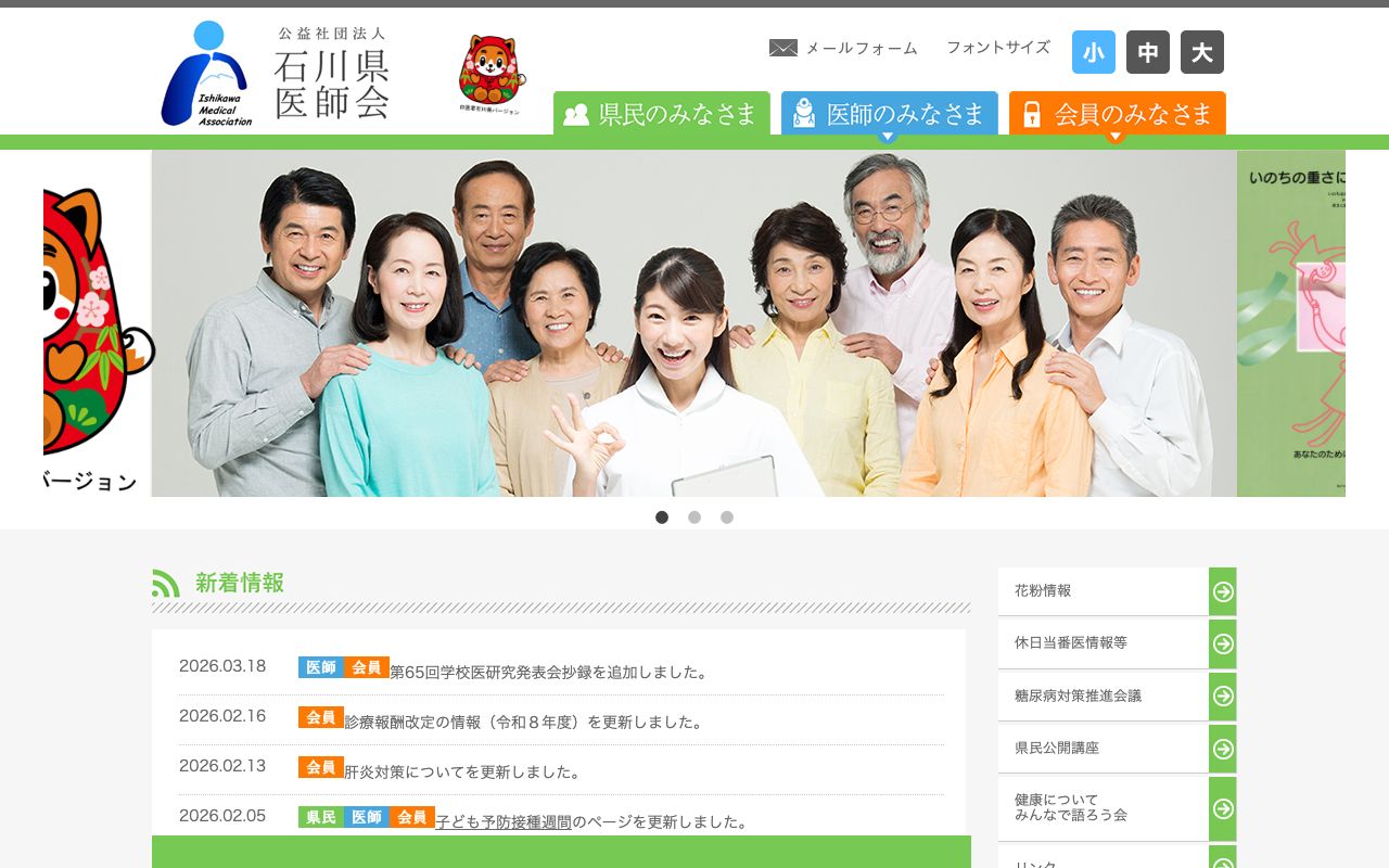 小松市医師会附属小松准看護学院 公式サイト