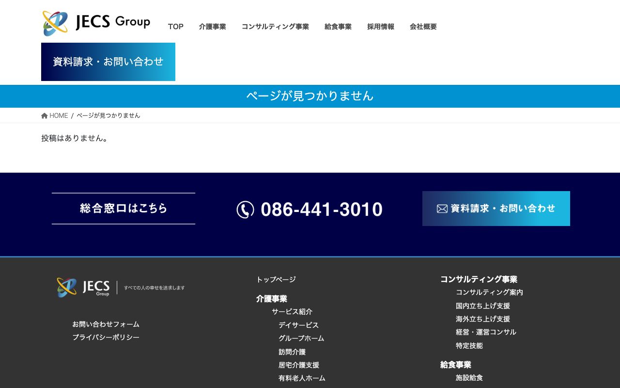 ジェックスケアカレッジ 公式サイト