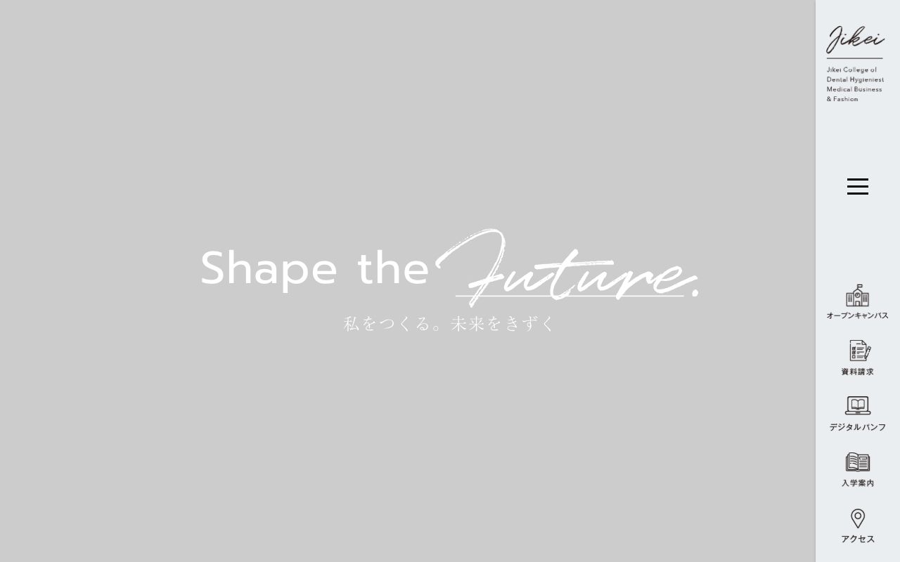 慈恵歯科医療ファッション専門学校 公式サイト