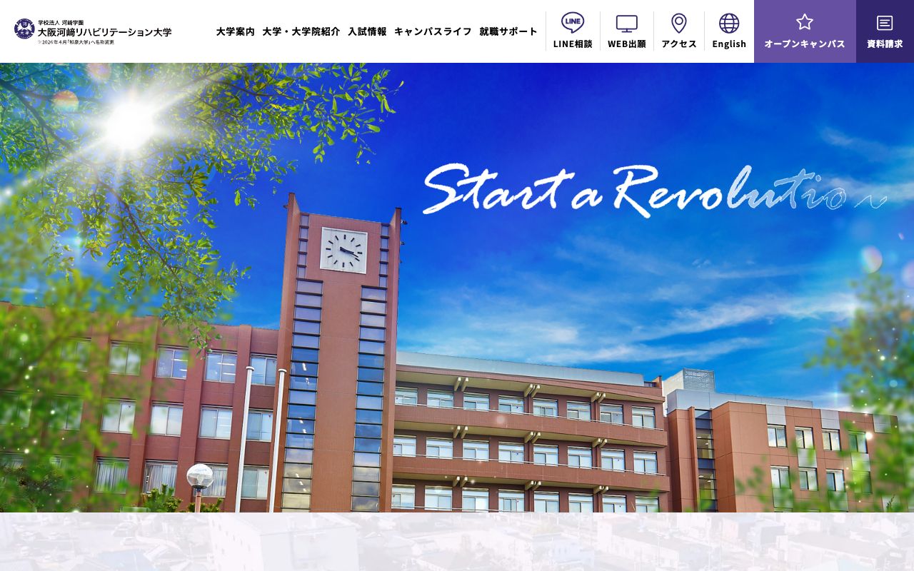 和泉大学 公式サイト