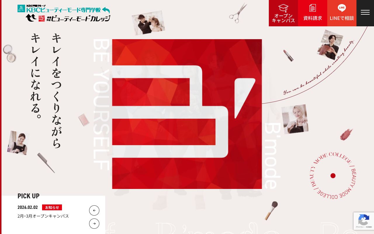 専修学校ビューティーモードカレッジ 公式サイト