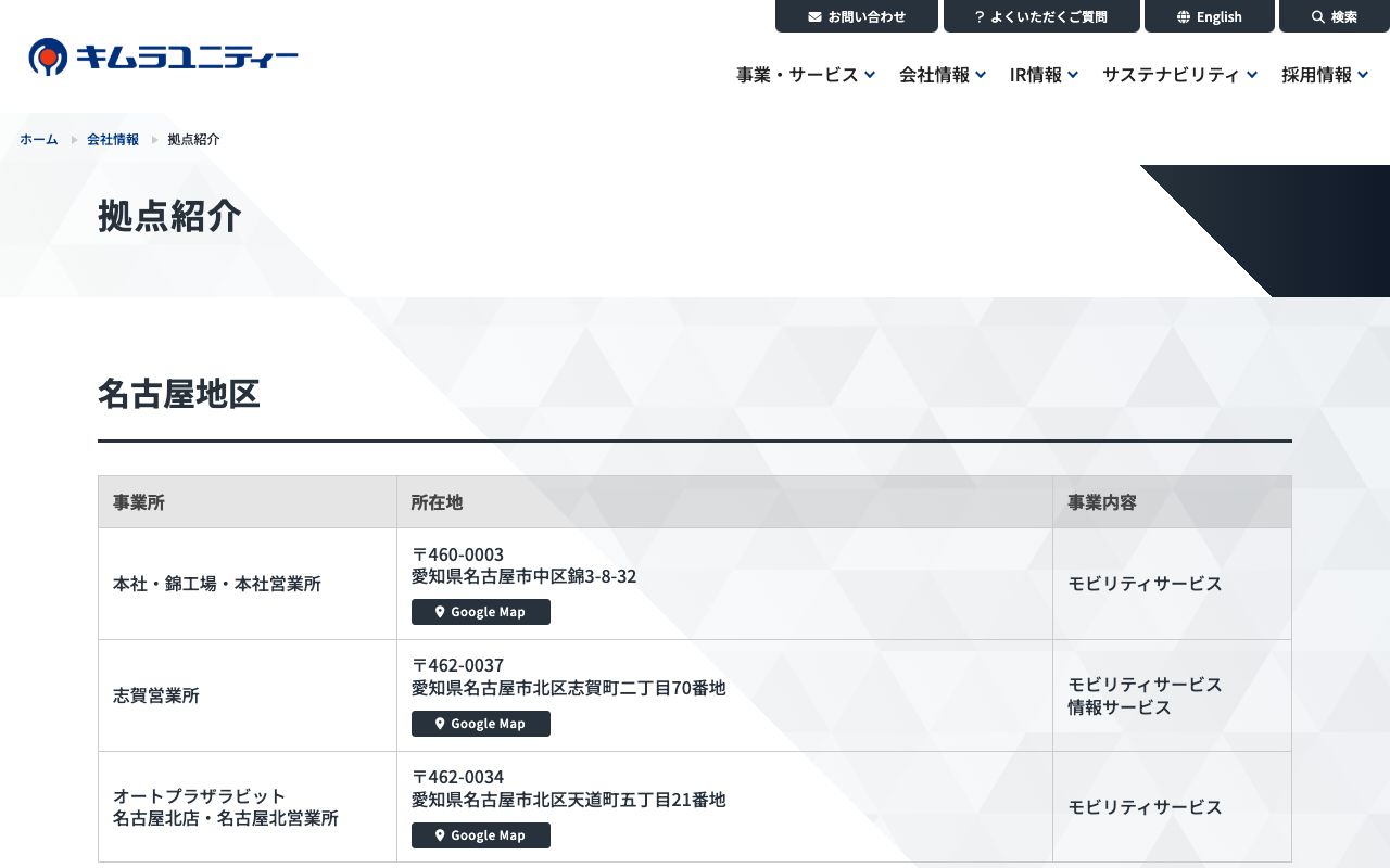 キムラユニティー株式会社　豊田研修センター 公式サイト