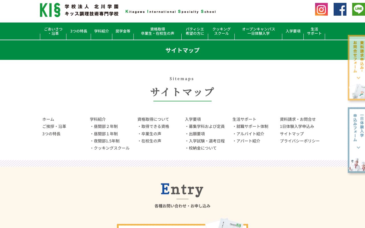 キッス調理技術専門学校 公式サイト