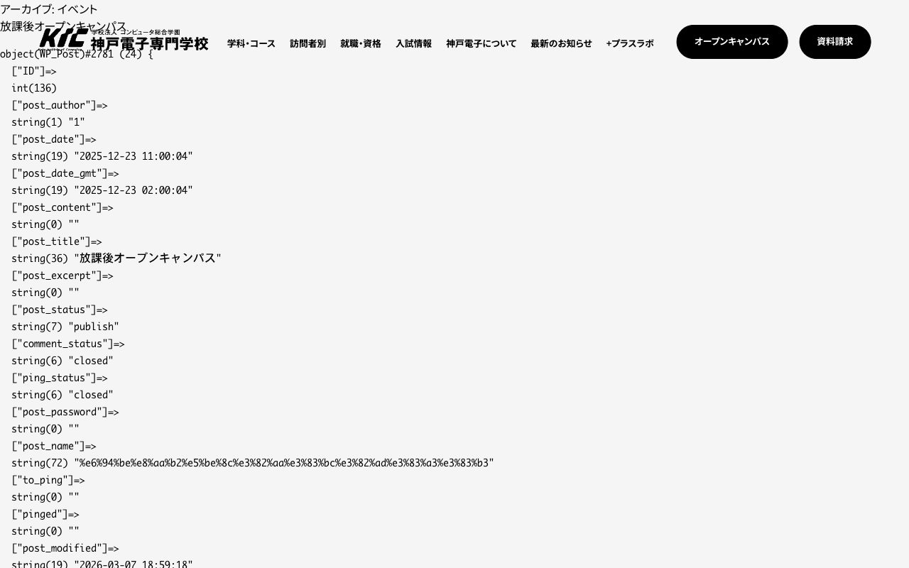 神戸電子専門学校 公式サイト