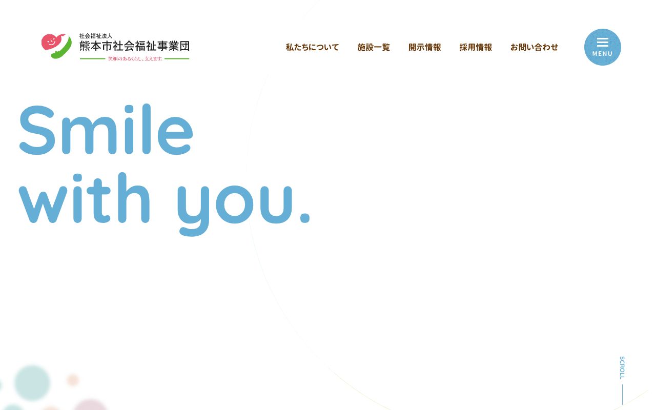 社会福祉法人熊本市社会福祉事業団研修センター 公式サイト