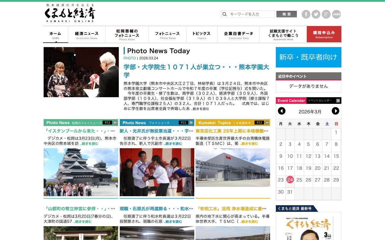 医療法人 山部会 公式サイト