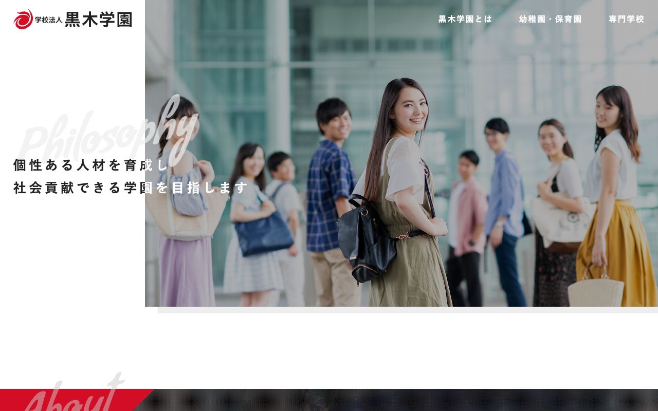 専門学校　長野自動車大学校 公式サイト