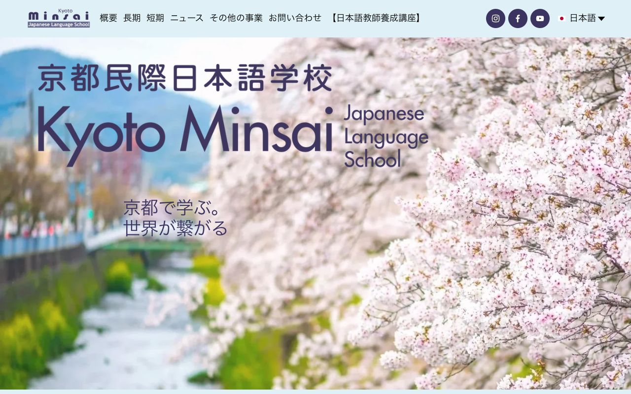 京都民際日本語学校西大路キャンパス 公式サイト