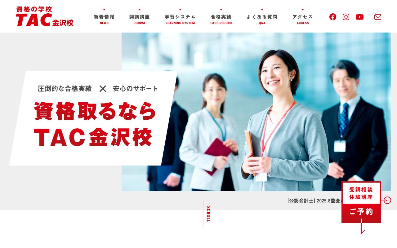 エルアンドエルシステム北陸 公式サイト